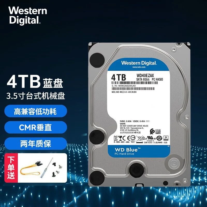 【专属】WD西数1TB 2TB 4TB 7200 5400转 机械硬盘SATA3 大容量硬盘
