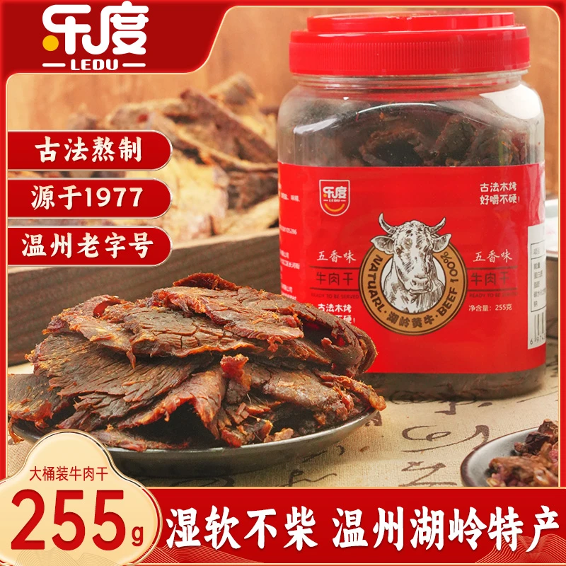 请你吃头牛原切牛肉干牛肉干零食卤味零食大片手撕