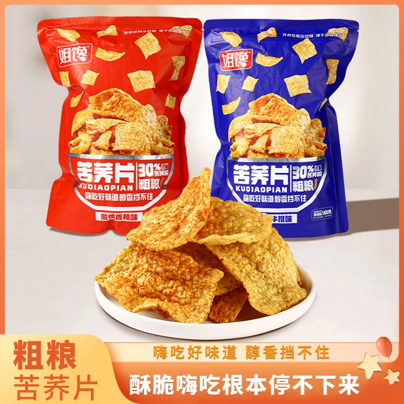 【苦荞添加≥30%】姐馋苦荞片醇香酥脆休闲零食实惠量贩装甄选爆款