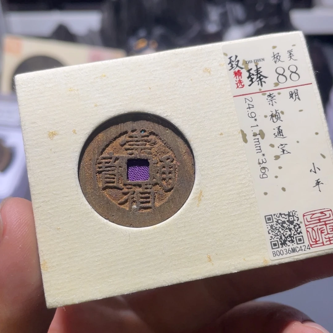 铜小瑶，至臻崇祯，评级编码424