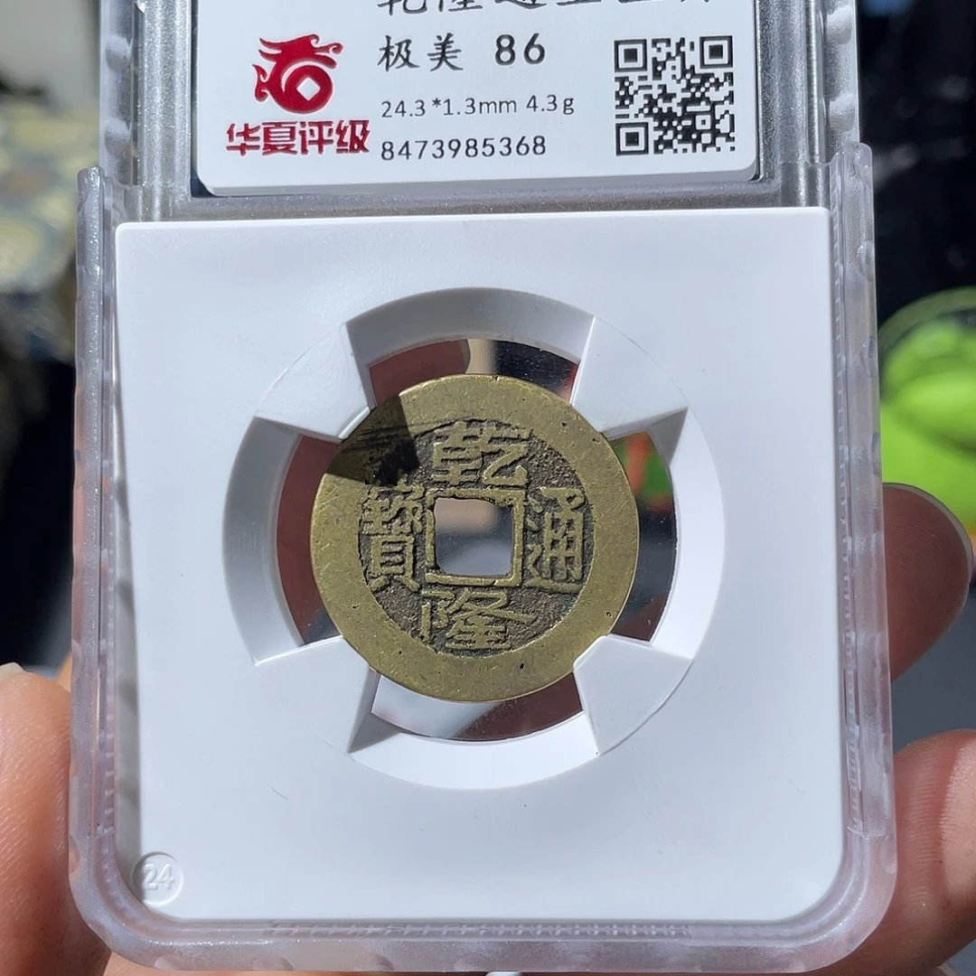 铜小瑶，华夏乾隆，评级编码5368