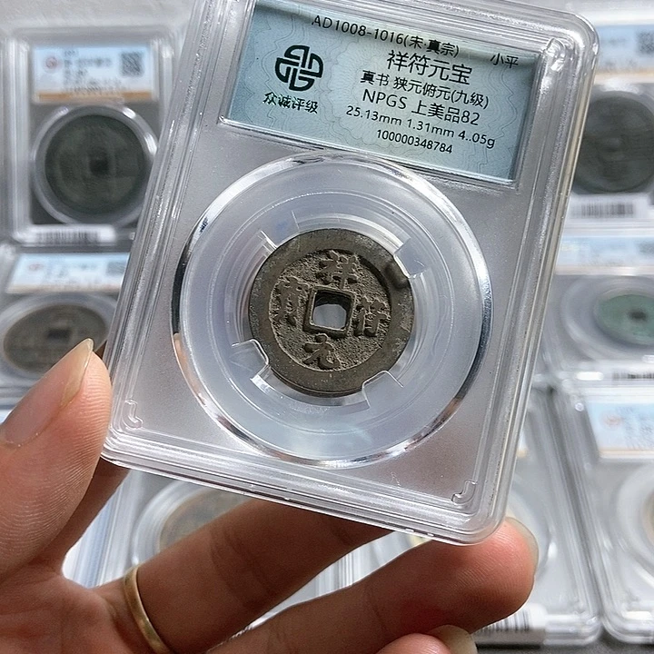 铜【小凯臻选】祥符同分数择优发挥