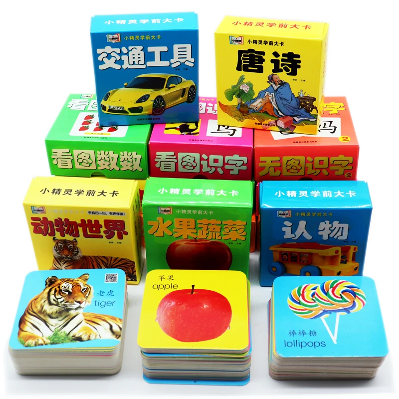 启蒙识字卡认物卡幼儿卡片看图识字看图拼音宝宝早教学说话0-6岁