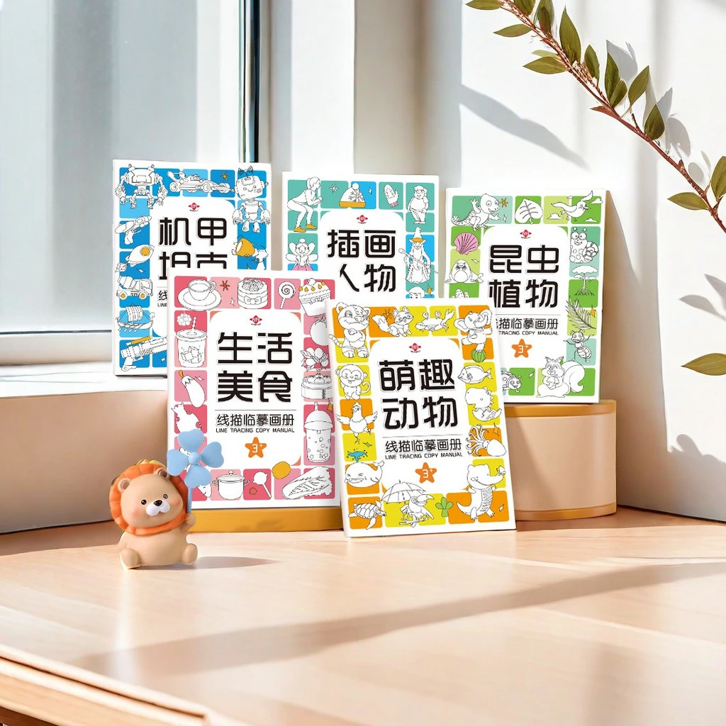 儿童线描临摹画册套装幼儿控笔训练卡通简笔画线稿绘画描线控笔图