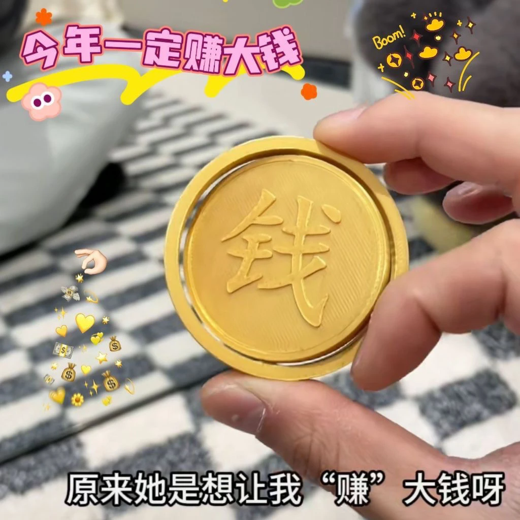 转大钱解压玩具网红爆款3d打印赚金币旋礼品烟火爆竹手绘丝瓜筋高