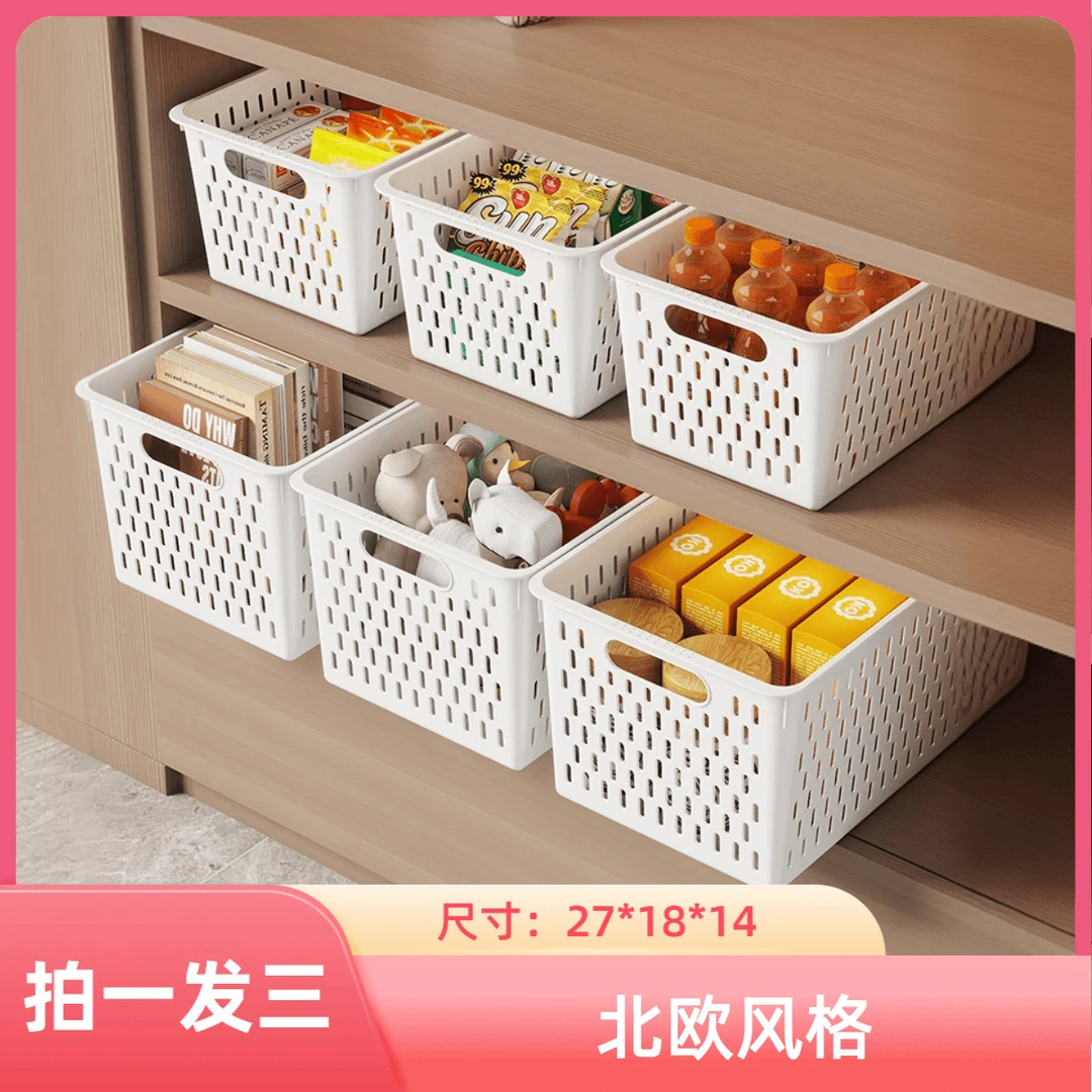 【白色深口三套中号】桌面家用塑料收纳筐厨房杂物玩具镂空收纳筐3