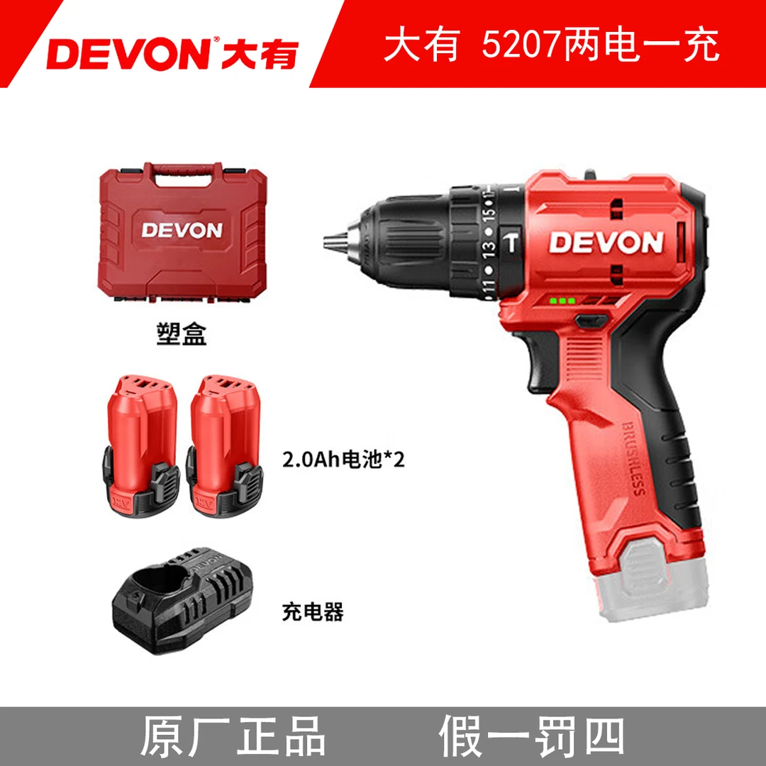 DEVON/大有12V无刷锂电冲击钻工业级5207双电标配无刷冲击钻