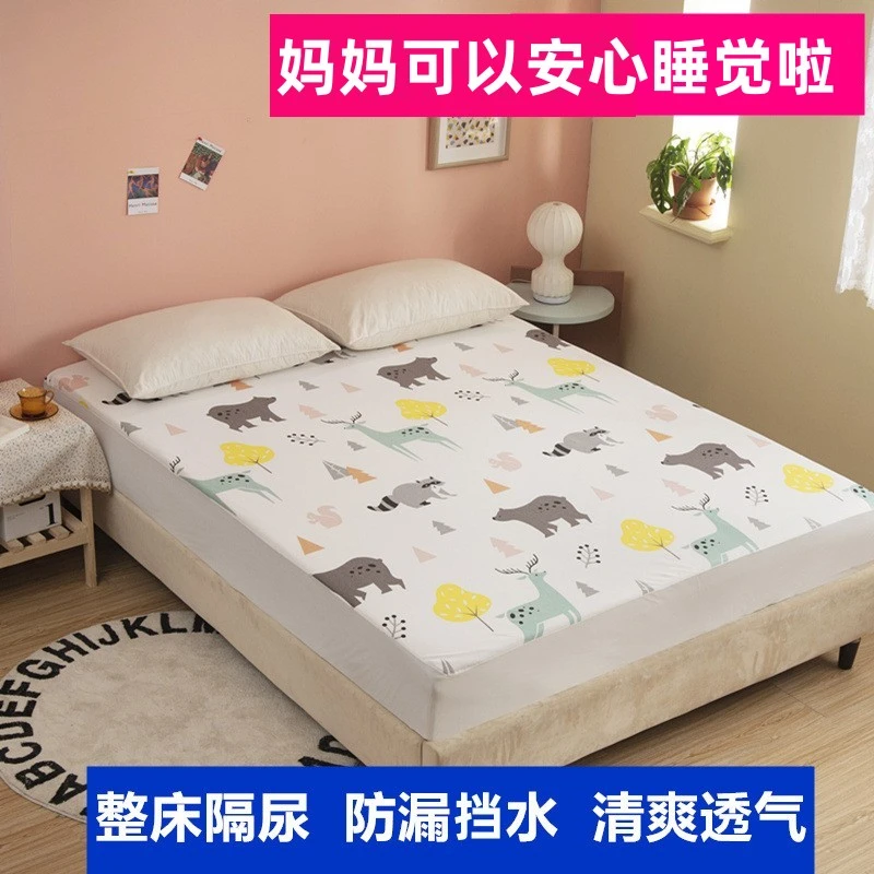 【妈妈睡个安稳觉】宝宝隔尿垫春夏季通用大尺寸防漏床单床垫