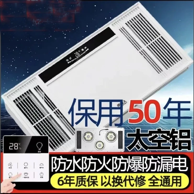 浴霸卫生间集成吊顶风暖浴室灯照明排气扇一体五合一取暖