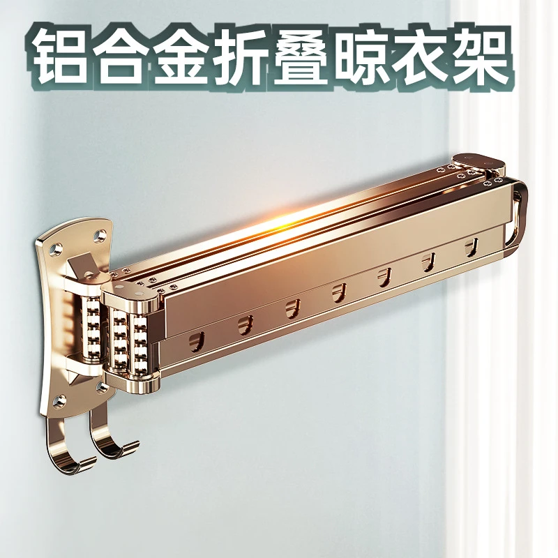 折叠晾衣架伸缩杆铝合金隐形墙壁晾衣杆室外壁挂式室内阳台凉衣架