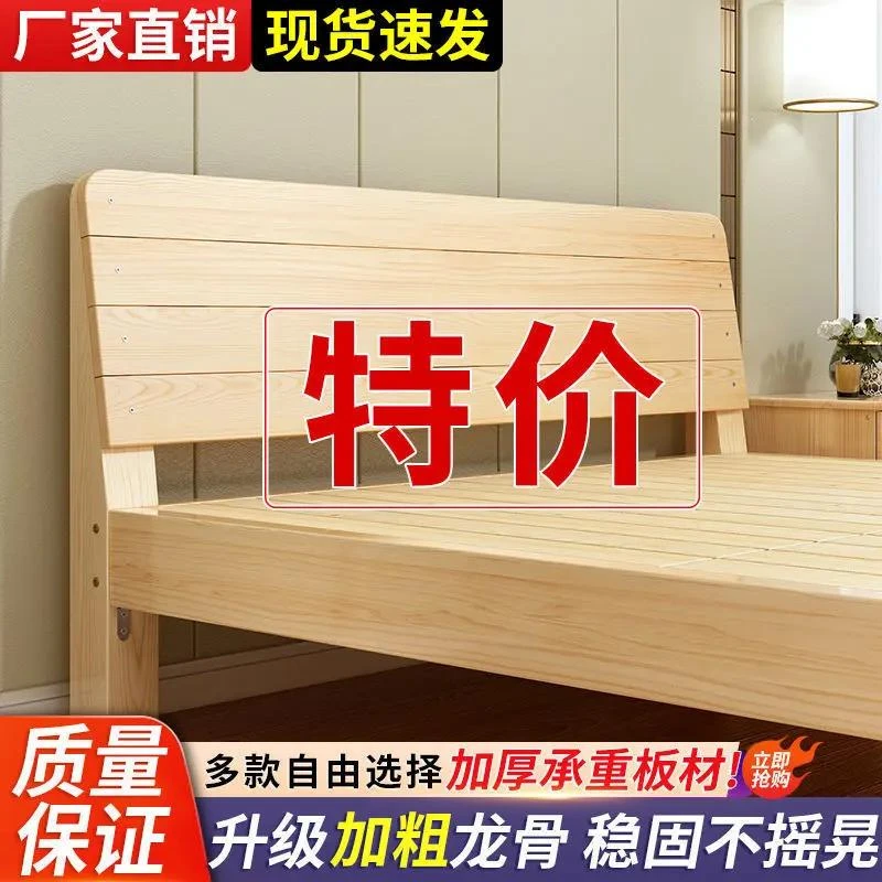 [小扬哥推荐]实木床现代简约1.5米双人床1.8米经济型出租房床架1.