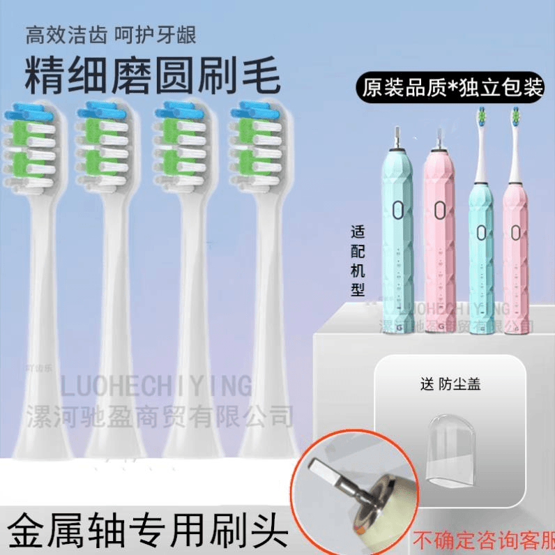 GOODPAY电动牙刷替换牙刷头4支装H1/H6/P5/H9除菌头软毛