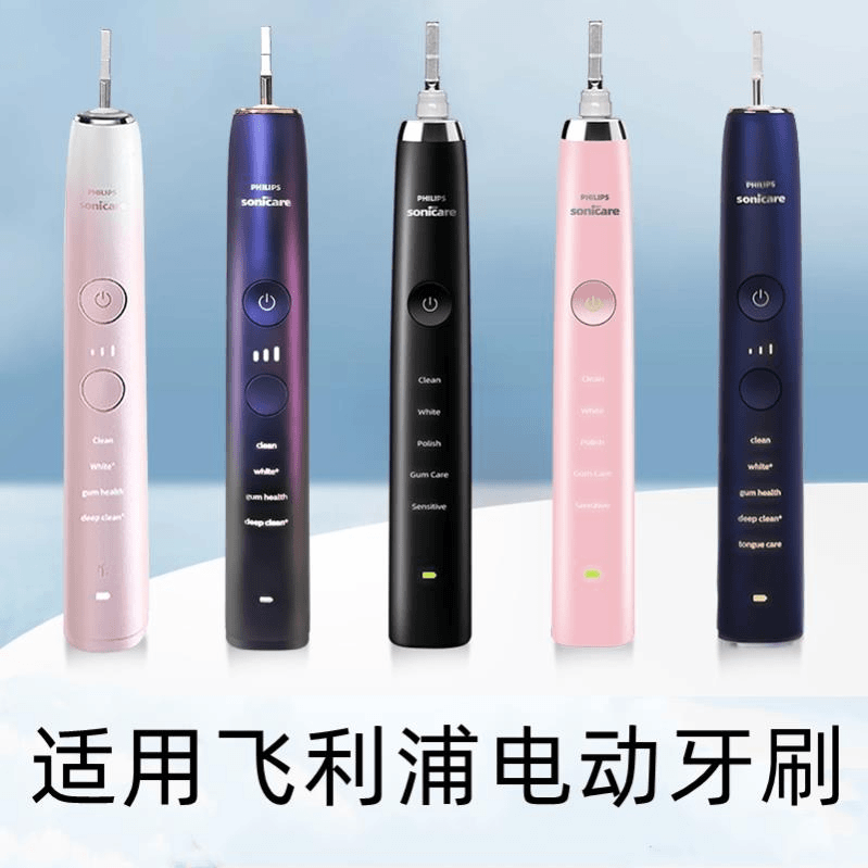 【4支装】适用于飞利浦电动牙刷成人/儿童软毛呵护/牙龈护理刷头