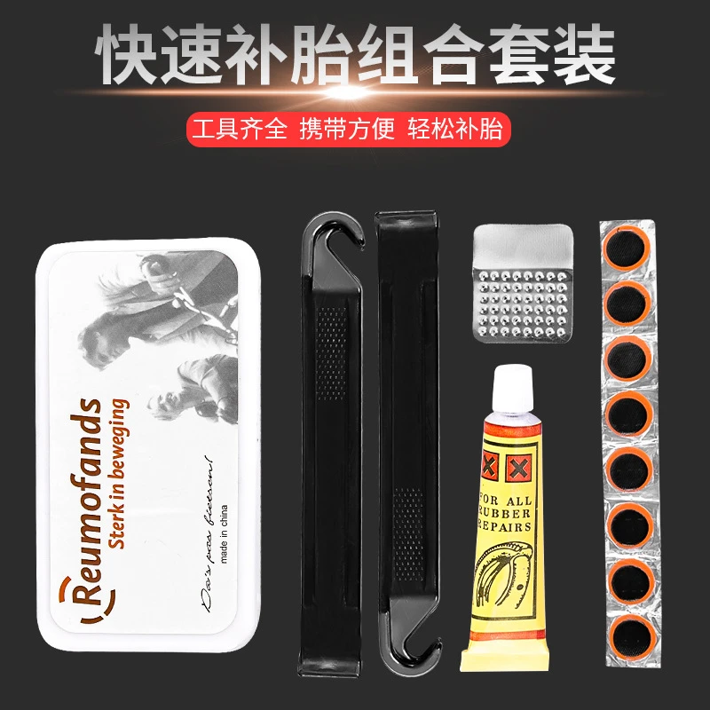 自行车修理工具补胎套装骑行工具套装胶片撬棒小巧便携公路车单车