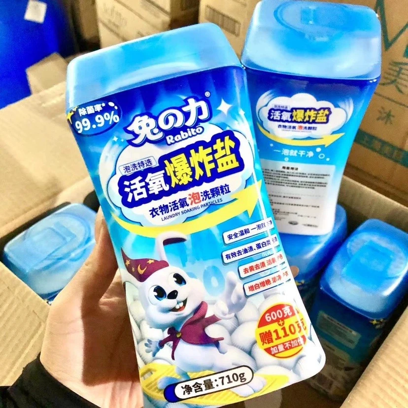 兔之力活氧爆炸盐泡洗粉