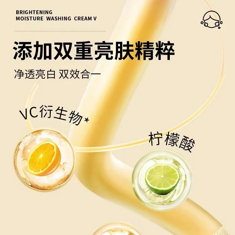 滋养高保湿洁面乳