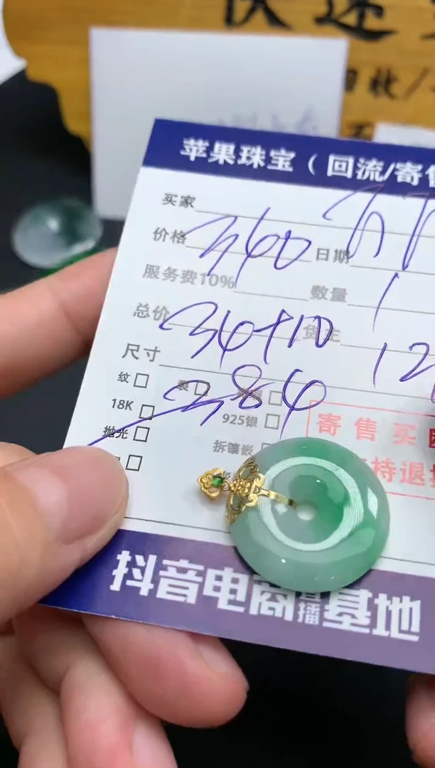 【闪购商品】翡翠颈饰18K金镶嵌一