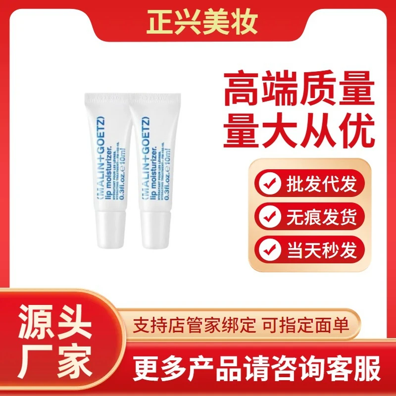 马林狗子malin+goetz莫吉托秋冬滋润保湿护唇部精华保湿唇膏