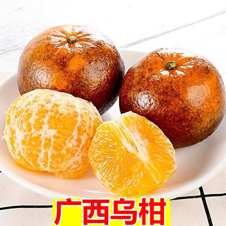 广西乌柑沃柑 5-8斤 现摘现发甜蜜多汁产地直发非砂糖橘子茂谷柑