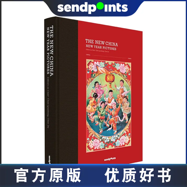 SendPointsTHE NEW CHINA 中国年画+海报1950-1990中国年代画作书
