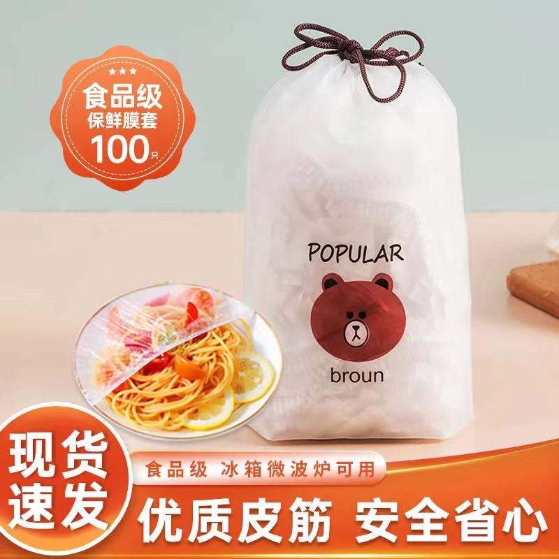 2实用保鲜膜100个    破损联系客服补发 高乐高 保健食品糖果补贴