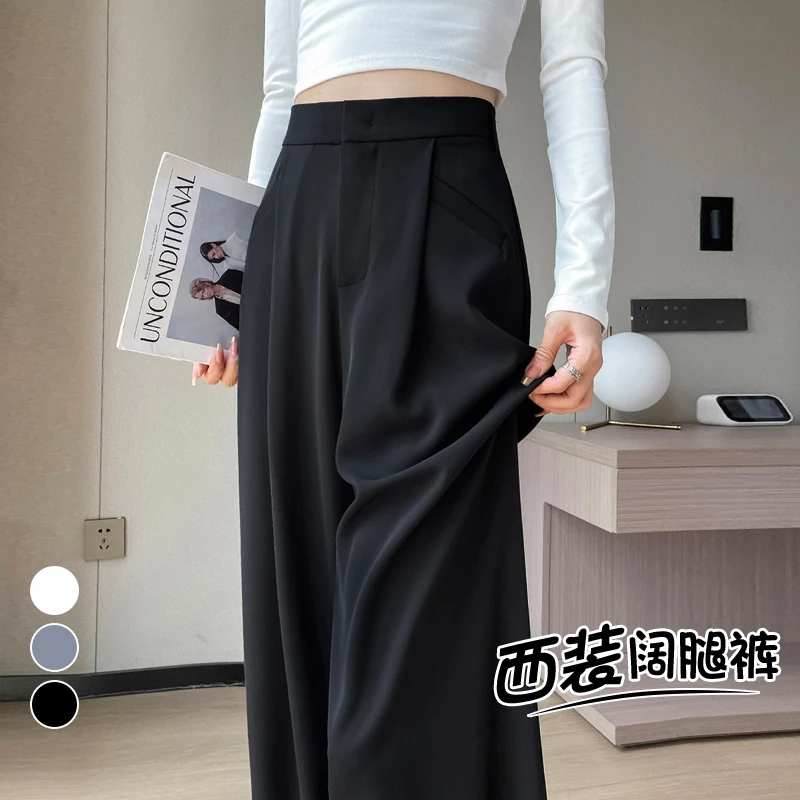 2024秋季新款西装裤直筒休闲裤高腰窄版阔腿裤拖地裤女