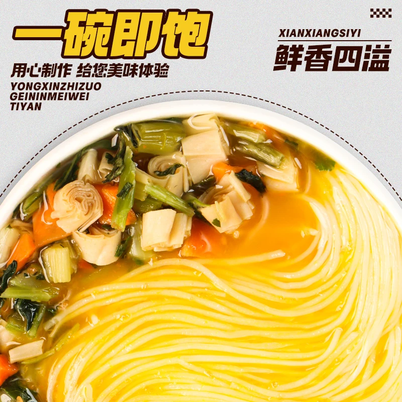 香菇鸡汤味冲泡型细米线早餐米粉桶装方便面速食食品泡面整箱批发