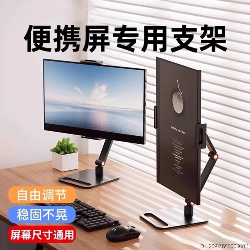 折叠支架升降屏幕支架笔记本外接懒人扩展式副屏16寸铝合金支架