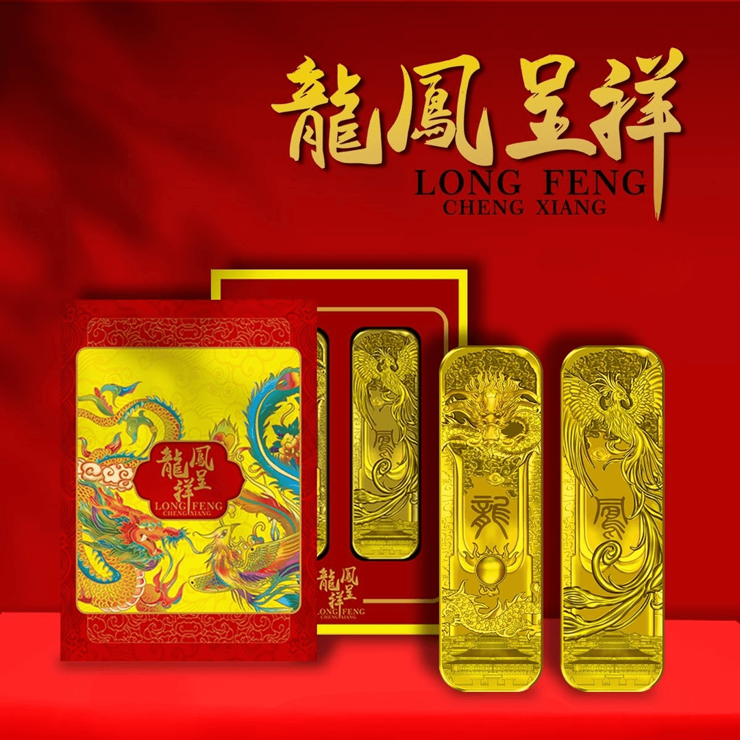 T 龙凤呈祥纪念金 一套两条 大师签名版 带证书礼盒B