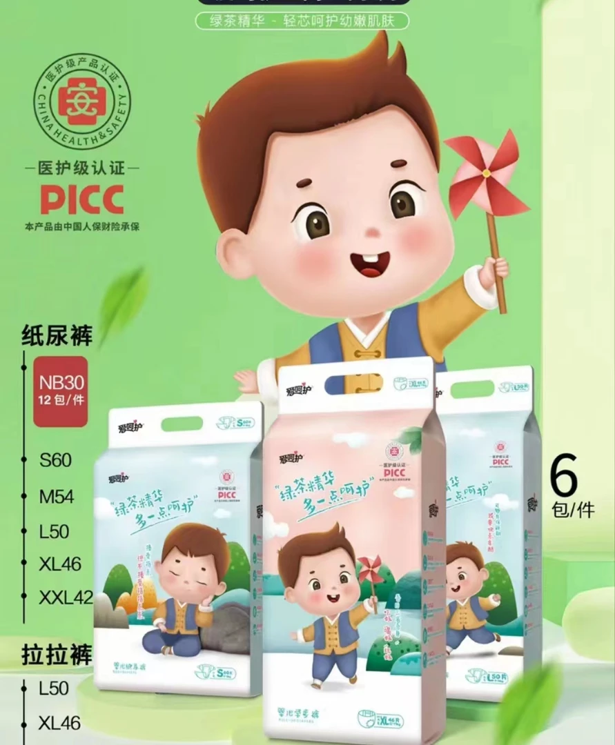 新品一禅小和尚爱呵护纸尿裤拉拉裤透气超薄柔软拉拉裤婴儿透气