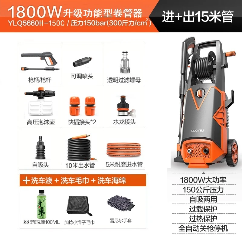亿力家用洗车机高压清洗机洗车泵 1800w大功率电机