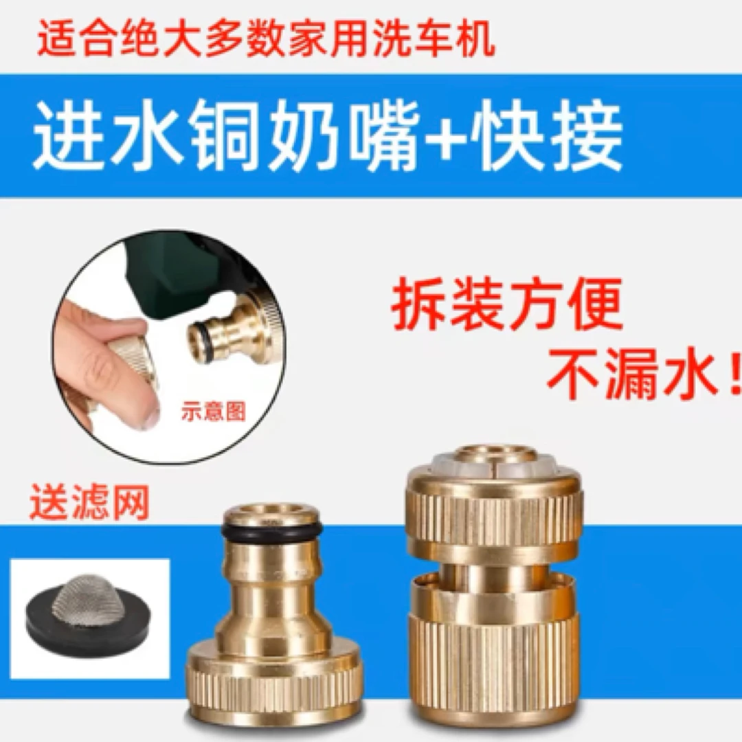 亿力洗车机配件进水铜接头快插接头水龙头通用接头转换接头