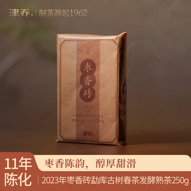 津乔2012年【枣香砖】普洱茶熟茶250克/砖