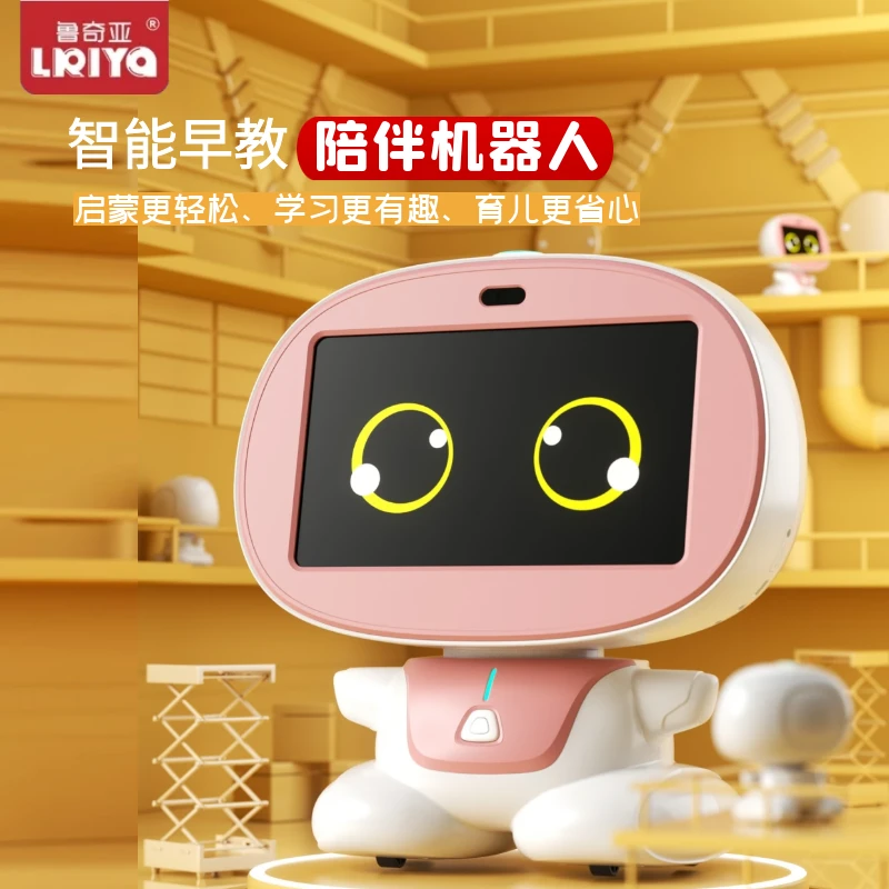 鲁奇亚智能早教机器人儿童分龄早教学习机益智启蒙1-12岁幼小衔接