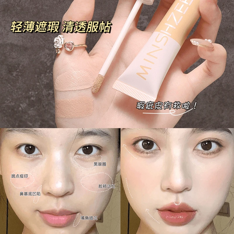 茗希芝 沁透修颜遮瑕液水润遮瑕笔膏遮盖毛孔痘痘印黑眼圈女学生