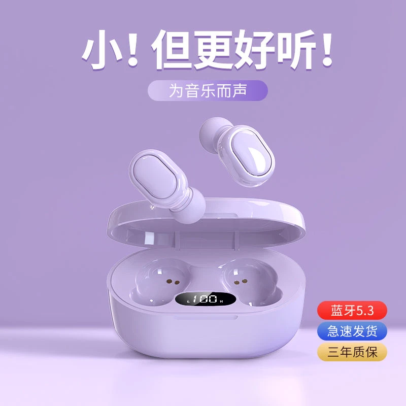 蓝牙耳机无线迷你高音质女士新款高颜值运动OPPO华为vivo苹果通用