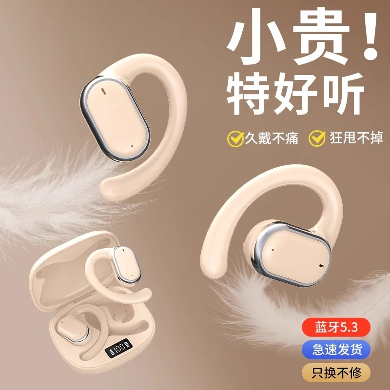 蓝牙耳机气传导夹耳式不入耳2023新款超长续航适用于华为苹果vivo