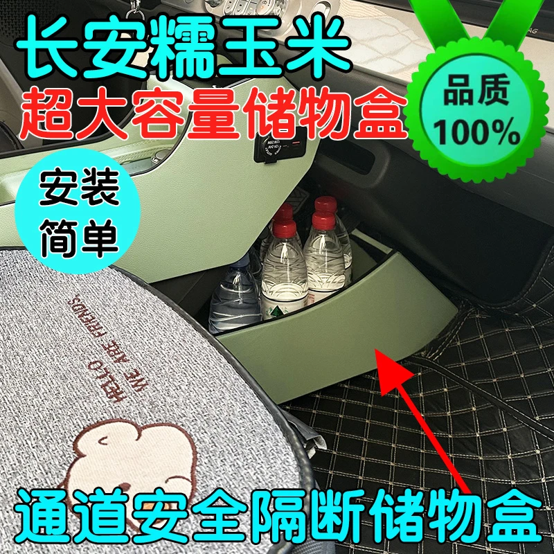 爆款长安糯玉米专用高档改装手扶箱lumin中控豪华高端储物扶手箱