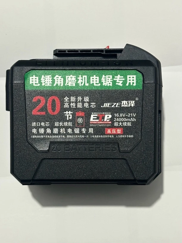 大艺牧田20节锂电池通用电扳手切割机手提锯电链锯专用电池不卡据
