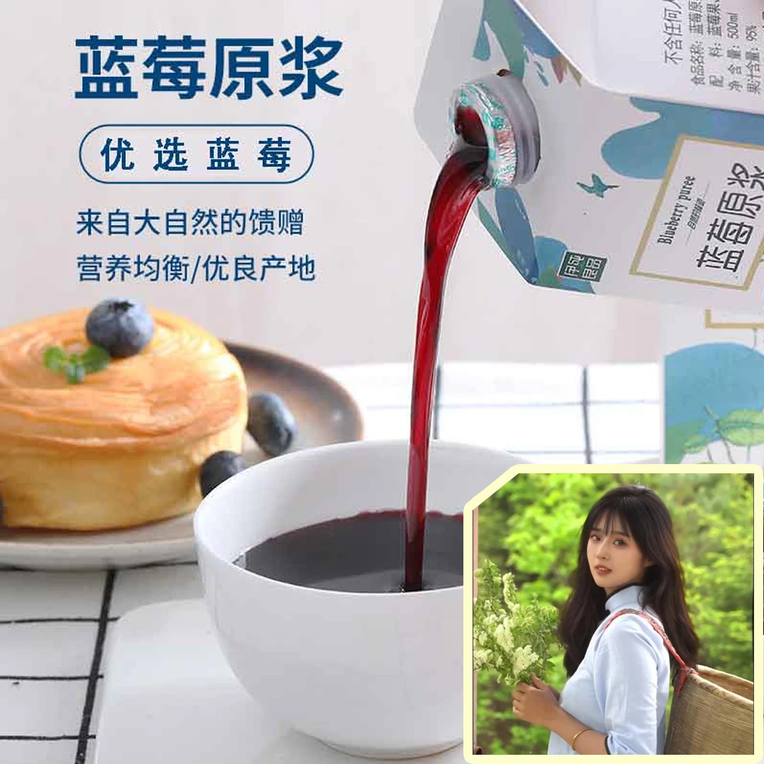 【西西专属】蓝莓原浆汁水果汁饮料浓缩汁500ml*6瓶