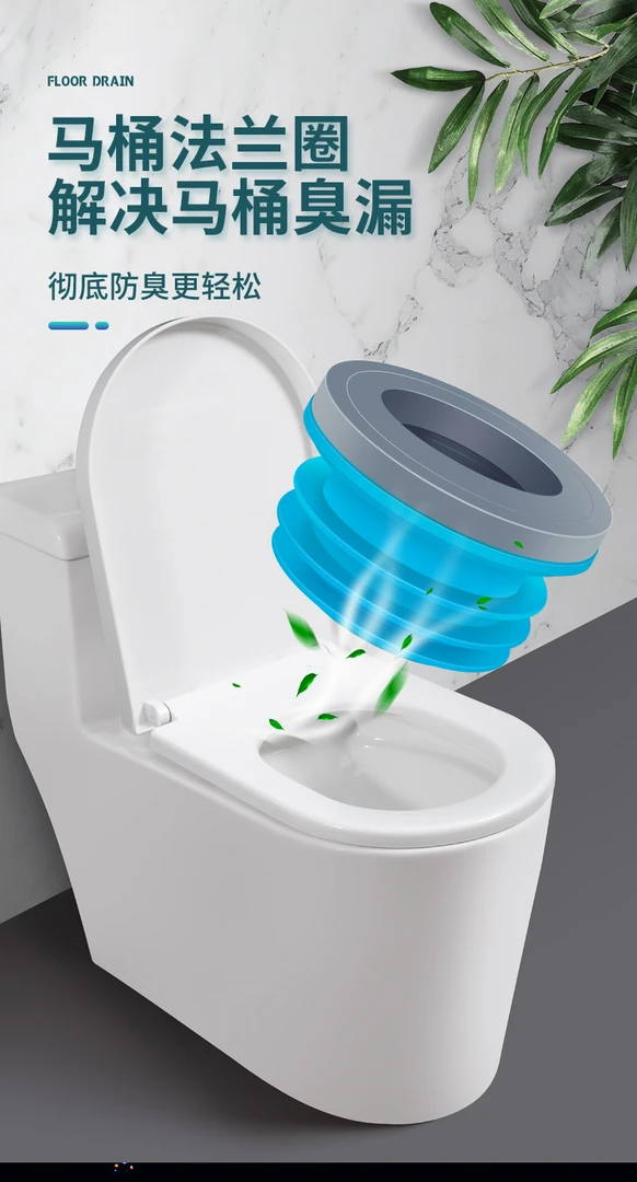 加长法兰马桶通用加厚强力防漏防臭软硅胶加大耐用防滑密封安装