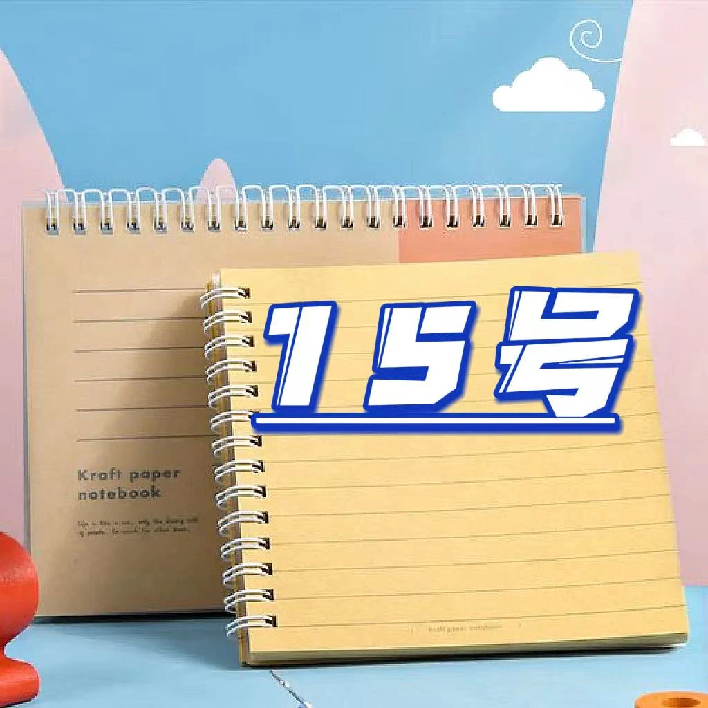 乐观粉丝福利便签15号