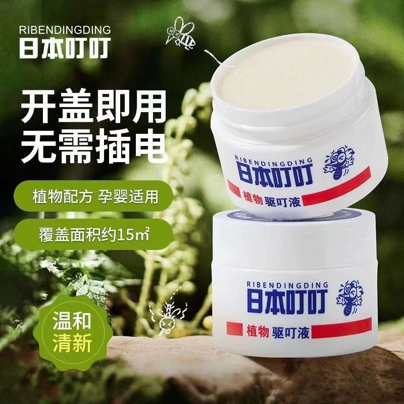 拍一发五】日本叮叮环保驱蚊神器孕妇儿童防蚊虫蚊香液香薰驱虫