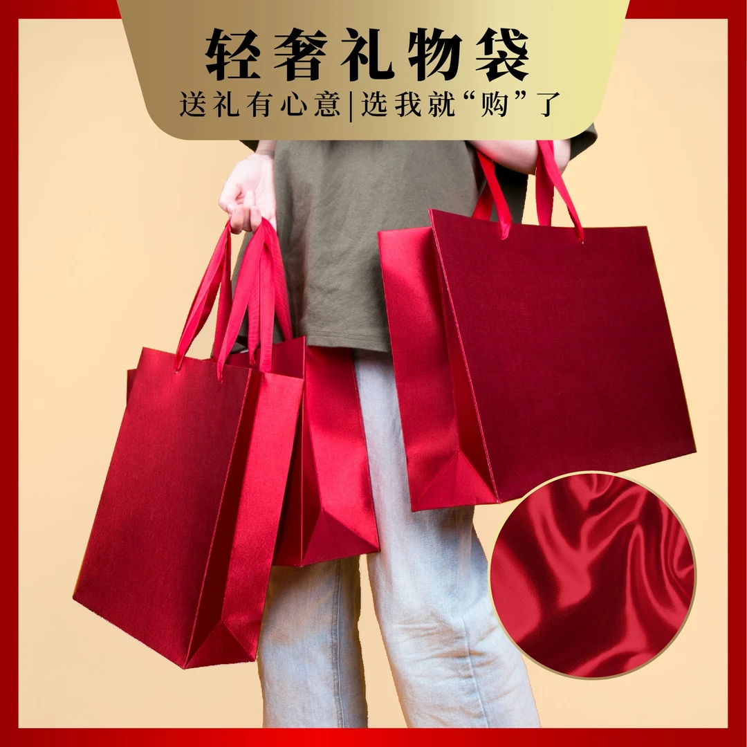 中国风红色丝绸手提袋红色礼品袋父亲节红色手提袋结婚用爸爸高考