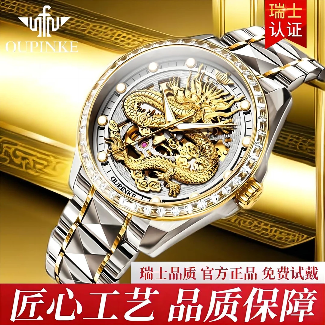 (中华龙表)防水男表男士手表全自动机械表夜光中国龙年表金色名表