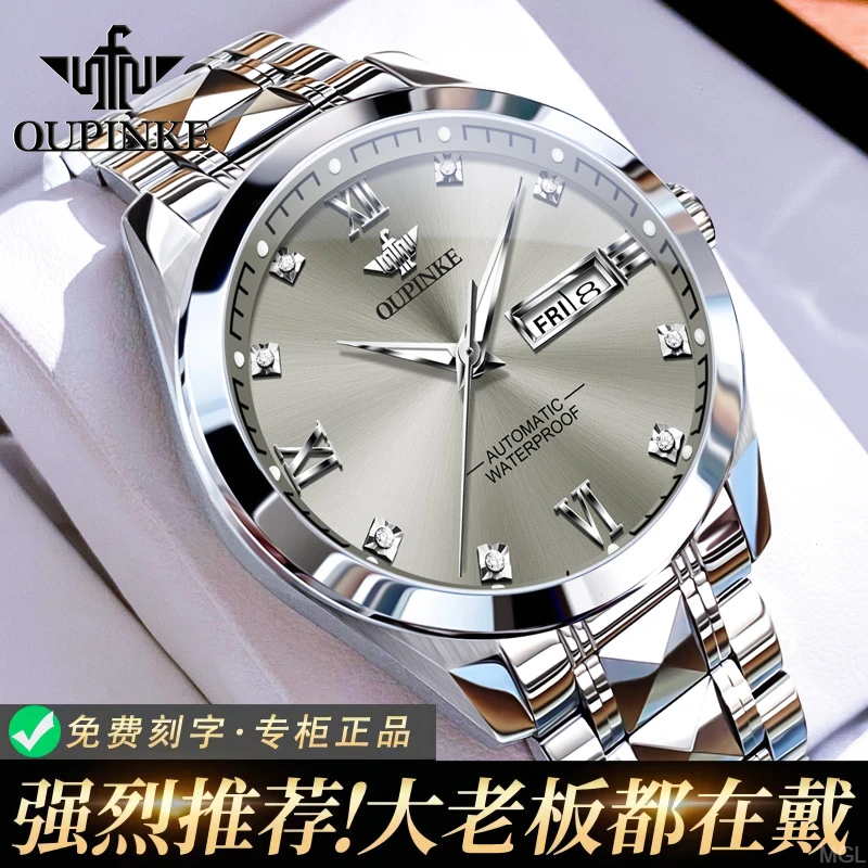 高档经典欧品客商务双日历男款瑞士认证手表气质男士机械表全自动