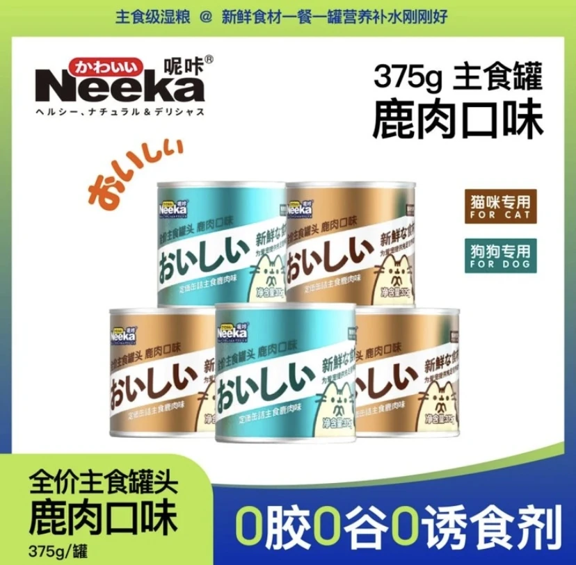 375g主食罐鹿肉口味新鲜优质营养