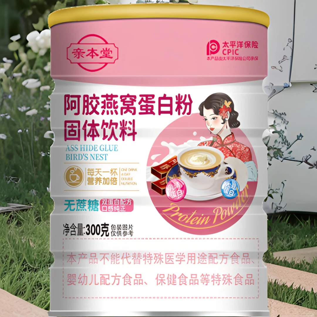 （新年大促）女士无蔗糖阿胶活动燕窝蛋白粉固体饮料营养健康美味