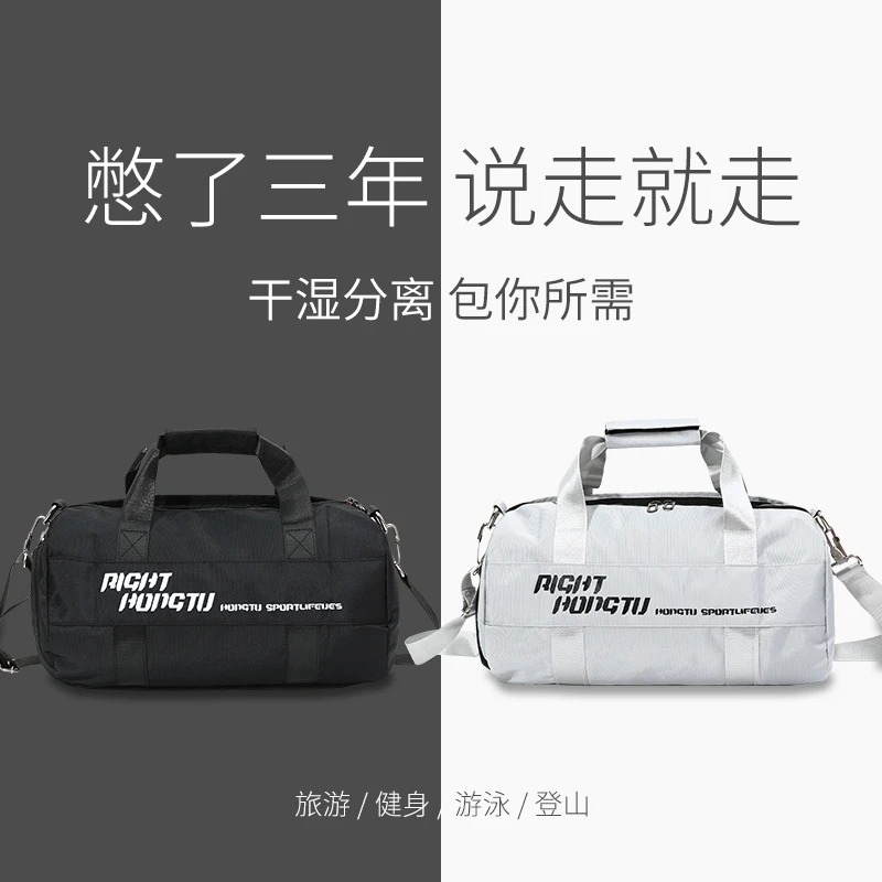 健身包成人便携干湿分离旅行收纳包男女多功能大容量运动防水背包