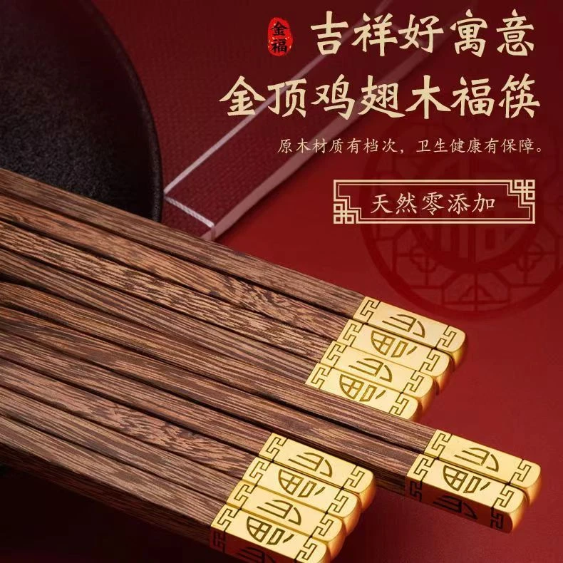 耐高温原木筷高档实木筷子家用洗碗机中式筷子公筷防霉抗菌网红